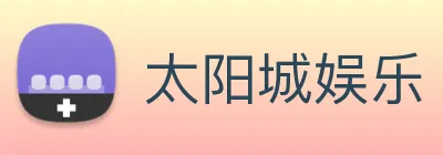 太阳城娱乐 Logo